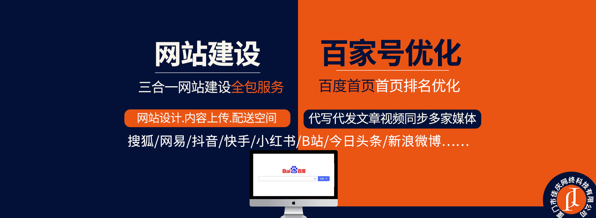 網站加百家號優(yōu)化